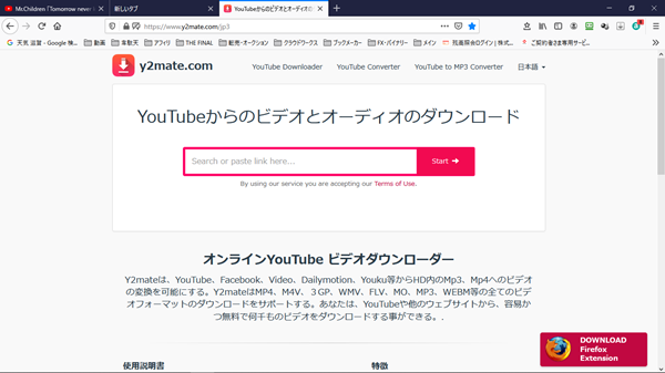 Youtube 変換