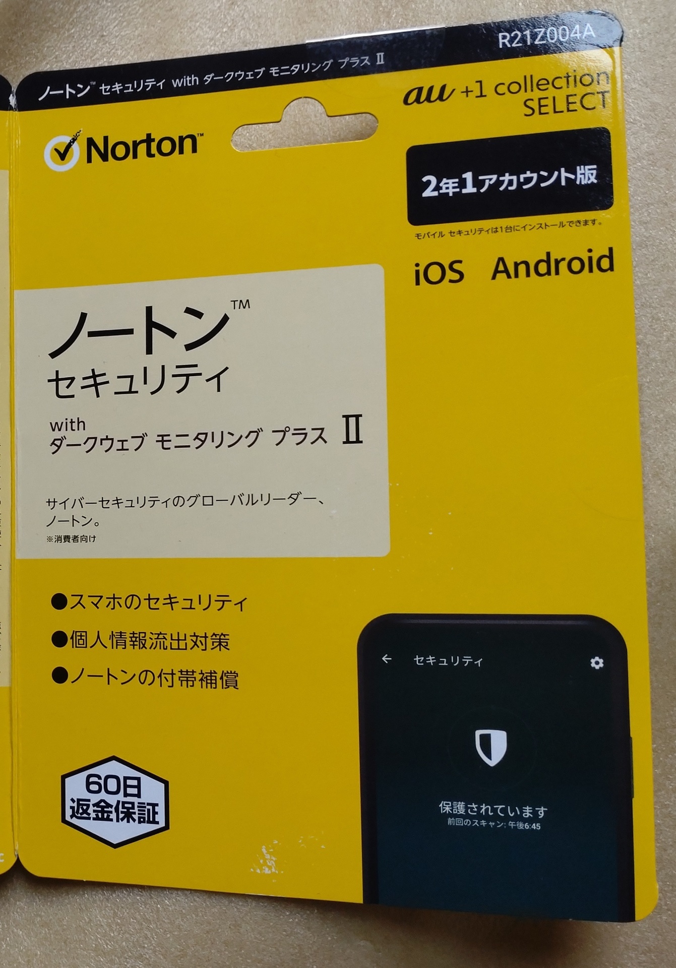 ノートン セキュリティ ダークウェブモニタリングⅡ - 携帯アクセサリー